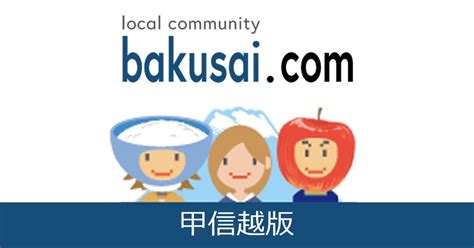 爆サイ 大町市|️大町市雑談掲示板｜爆サイ.com甲信越